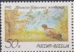 Россия 1992 год, Приокско-Террасный заповедник, 1 марка