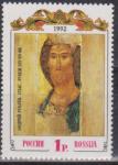 Россия 1992 год, Древнерусское Искусство, 1 марка.