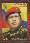 Россия 2014 год, Уго Чавес, 1 марка
