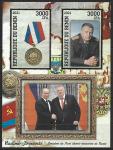 Бенин 2021 год. Владимир Жириновский и Владимир Путин, малый лист, тиснение золотом