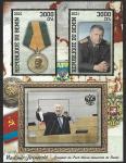 Бенин 2021 год. Владимир Жириновский в Госдуме, малый лист, тиснение золотом