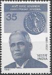 Индия 1981 год. Каши Прасад. Индийский историк. 1 марка