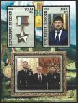 Бенин 2021 год. Рамзан Кадыров и Владимир Путин, малый лист, тиснение золотом