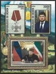 Бенин 2021 год. Рамзан Кадыров, малый лист, тиснение золотом