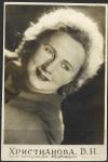 Фото Христианова В.Н. Артистка театра Лен.МузКомедии. 