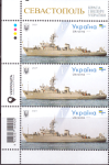  Украина 2021 год. Минный тральщик "Черкассы", 3 марки в сцепке (с текстом)