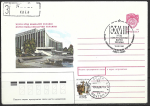 Конверт со спецгашением XXVIII Съезд компартии Украины. Киев. 19.06.1990 год 