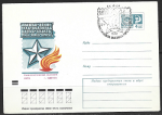 Конверт со спецгашением филателистическая выставка городов-героев Одесса. 8.5.1972 год
