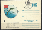 Конверт со спецгашением Зимняя спартакиада народов СССР 17.07.1974 год