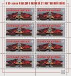 Россия 2025 год. Мемориальный комплекс «Курская битва», лист  (ном. 80 ₽)