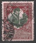 Россия 1914 год. Почтовая марка в пользу воинов и их семейств, 3 копейки, 1 гашеная марка