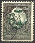 Россия 1914 год. В пользу воинов и их семейств, 7 копеек, 1 гашеная марка