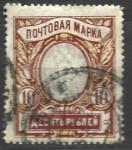 Россия 1917 год. 10 рублей, 1 гашеная марка