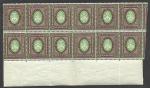 РСФСР 1917 г. Почтовая марка 3 рубля 50 копеек, часть листа
