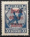 СССР 1924 год. Вспомогательный выпуск. Доплата 40 коп. золотом, 1 марка (кирпично-красная)