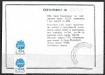 Россия 1992 год. Стандарт 7 копеек с надпечаткой, сцепка марок. 16+18 спб.