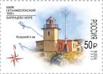 Россия 2025 год. Серия «Маяки России». 125 лет Сетьнаволокскому маяку, 1 марка (ном. 50₽)