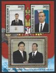 Бенин 2021 год. Дмитрий Медведев и Юкио Хатояма, малый лист, тиснение золотом