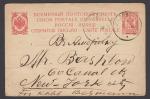 Почтовая карточка, прошла почту 1910 год