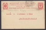 Почтовая карточка. Прошла почту, полосной штемпель 1911 год