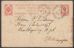 Открытое письмо. Штемпель Почтово-телеграфная контора Августов, 1908 год