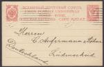 Почтовая карточка. Полосной штемпель. 1912 год