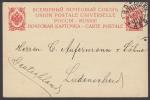 Почтовая карточка. Полосной штемпель. Турку, Финляндия, 1911 год