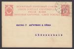 Почтовая карточка. Полосной штемпель. Турку, Финляндия, 1911 год