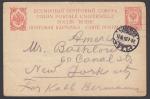 Почтовая карточка. Штемпель - Копенгаген, Дания 1907 год