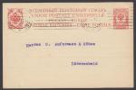Почтовая карточка. Полосной штемпель. Турку, Финляндия, 1912 год
