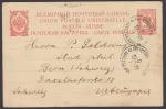 Открытое письмо. Штемпель Почтово-телеграфная контора Августов, 1911 год