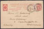 Открытое письмо. Штемпель Почтово-телеграфная контора Августов, 1911 год