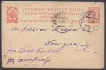 Почтовая карточка. Ушполь - Нью Йорк, 1911 год