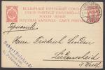 Почтовая карточка. Штемпель СПб 1910 год в Германию