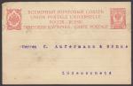 Почтовая карточка. Турку, Финляндия, 1912 год