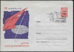 ХМК со СГ - День космонавтики. Ташкент, 1963 г.