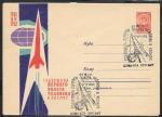 ХМК со СГ - Годовщина первого полета человека в космос. Алма-Ата 12,4,1962 год ( 1Ю).