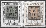 Италия 1959 год. 100 лет марке Романьи. 2 марки