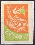 Непочтовая марка. Эсперанто учит защищать Мир! Для Чехословакии