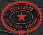 Непочтовая марка. Эсперанто -помощь иностранным языкам. 