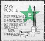 Непочтовая марка. 58-й Универсальный Конгресс Эсперанто. Белград 1973 год