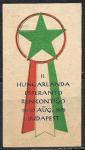Непочтовая марка. Конференция Эсперанто. Будапешт 1956 год