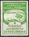 Непочтовая марка. Колледж Эсперанто. Чехословакия 1956 год
