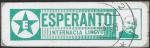 Непочтовая марка. Эсперанто -международный язык