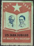 Непочтовая марка. 25 лет Венгерской федерации Эсперанто. Венгрия 1936 год