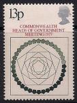 Великобритания 1977 год. Конференция глав правительств государств Содружества Наций. 1 марка.