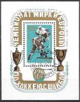 СССР 1973 год. Чемпионат мира и Европы по хоккею с шайбой. 1 гашеный блок. надпечатка