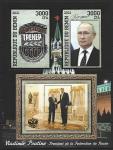Бенин 2021 год. В.В. Путин и Джон Керри. Малый лист, тиснение золотом