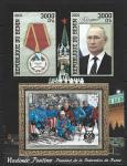 Бенин 2021 год. В.В. Путин и паралимпийцы. Малый лист, тиснение золотом