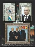 Бенин 2021 год. В.В. Путин, Дж. Буш младший и Сильвио Берлусконе. Блок, тиснение золотом